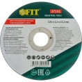 Круг отрезной по металлу (125х22.2 мм) для угловых шлифмашин Fit 37151