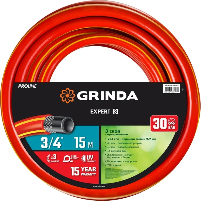 Поливочный шланг GRINDA PROLine Expert 3 3/4", 15 м 8-429005-3/4-15_z02