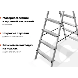 Алюминиевая стремянка двухсторонняя, 6 ступеней Gigant AS 206