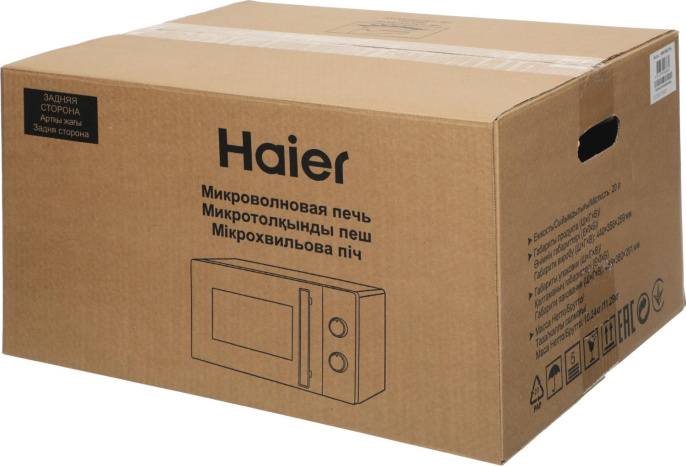Микроволновая печь HAIER HMB-MM207SA, 700Вт, 20л, серебристый