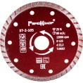 Диск отрезной алмазный универсальный Турбо (125х22.2 мм) РемоКолор 37-2-105