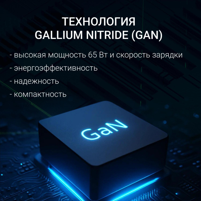 Адаптер питания Digma DM-U65-GAN, 5 - 20 В, 3.25A, 65Вт, черный