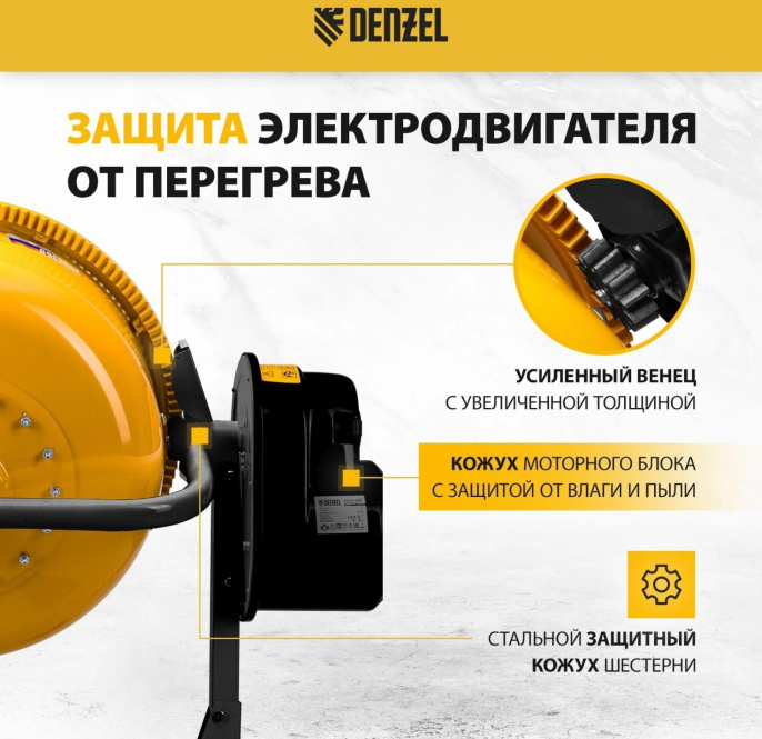 Бетономешалка Denzel B-160 электрич. бар.:160л г.р.:80л 700Вт (95422)