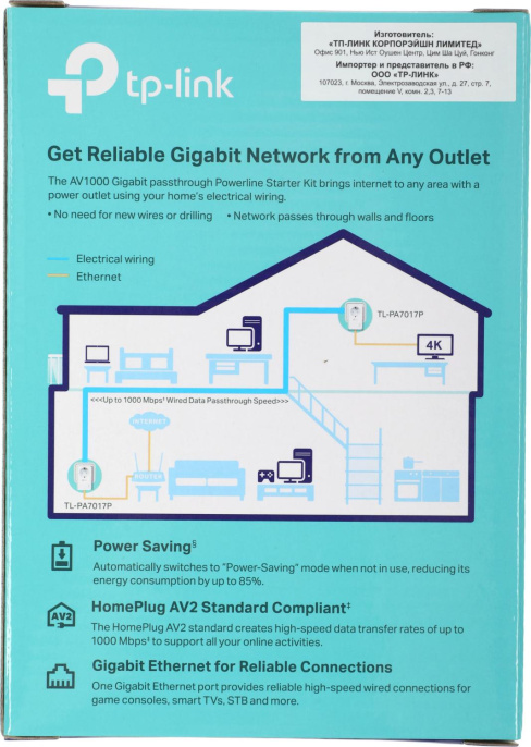 Сетевой адаптер HomePlug AV TP-Link TL-PA7017P KIT AV1000 Gigabit Ethernet (упак.:2шт)