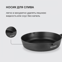 Сковорода Rondell Trumpf RDA-1341 круглая 20см покрытие: Xylan Plus ручка несъемная (без крышки) черный