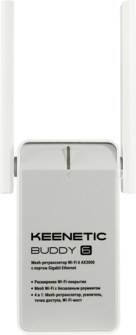 Ретранслятор Wi-Fi сигнала Keenetic Buddy 6 (KN-3411)
