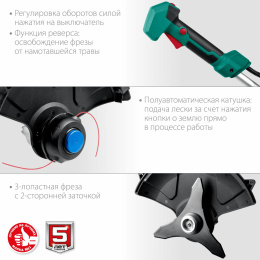 Триммер электрический Зубр ТАБ-365-22,  аккумуляторный,  18В,  2Ач,  с ЗУ