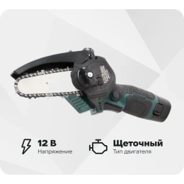 Пила цепная аккумуляторная Zitrek GreenSaw 12 12В,2,0Ач Li-ion аккум. 2шт, ЗУ 085-4449