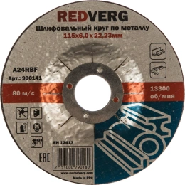 Круг шлифовальный по металлу 115х22.23х6 мм REDVERG 6624164 (930141 6624164)