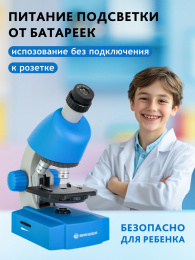 Микроскоп Bresser Junior 40x-640x, синий