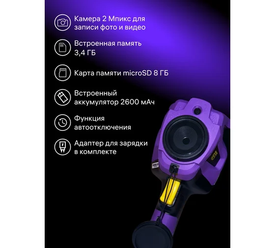 Тепловизор строительный Ermenrich Seek TV80