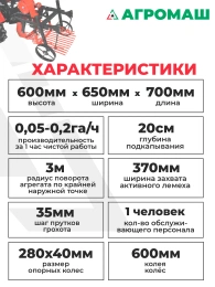 Картофелекопалка вибрационная ККМ-1 
для Агромаш МТ-110