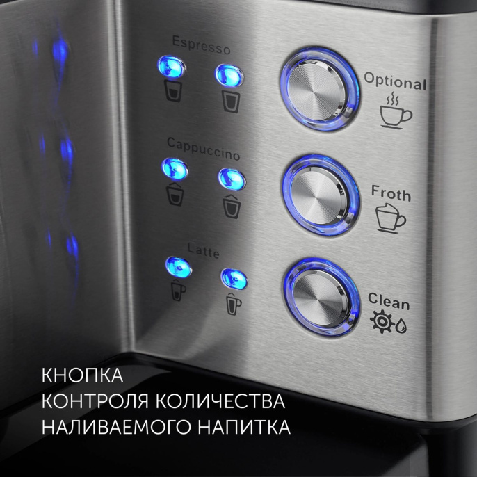 Кофеварка Polaris PCM 1536E Adore Cappuccino, рожковая, нержавеющая сталь / черный