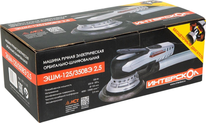 Эксцентриковая шлифмашина Интерскол ЭШМ-125/350ВЭ 2,5 [797.1.1.70]