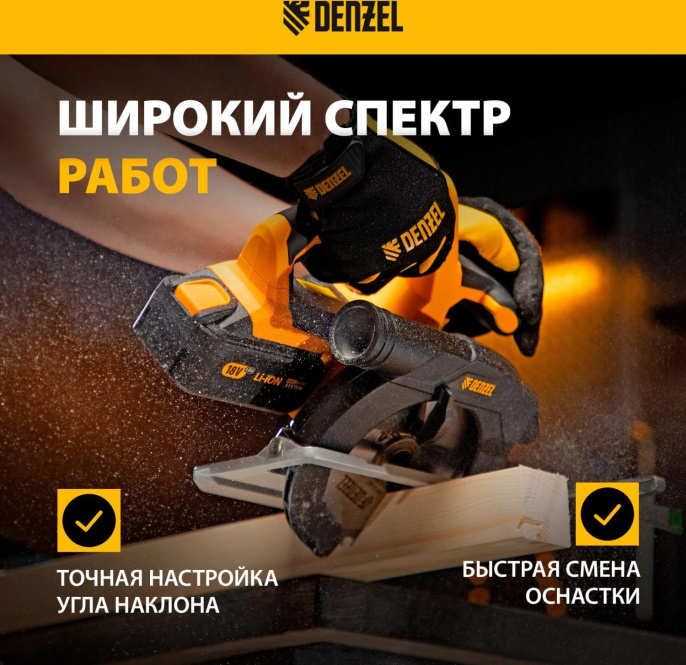 Циркулярная пила дисковая Denzel CCS-165-0 ручная D диска.:165мм 27402
