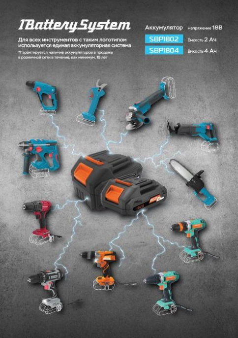 Батарея аккумуляторная STURM! SBP1804, 18В, 4Ач, Li-Ion