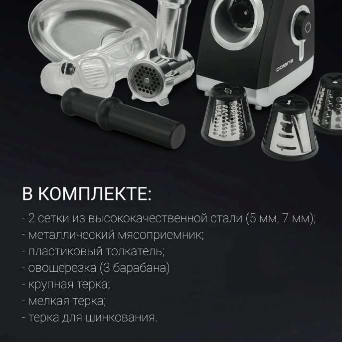 Мясорубка Polaris PMG 2027L 2000Вт черный/серебристый