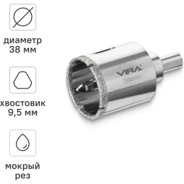 Алмазная коронка VIRA 38 мм по керамограниту керамике и стеклу трехгранный хвостовик 559505