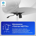 Кресло МЕТТА SU-B-8, сетка/ткань, до 150кг, топ-ган, фиксированные подлокотники,  черный