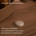 Датчик протечки воды ЯНДЕКС YNDX-00521, белый