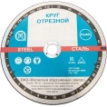 Круг отрезной 41 300x2х32 мм, 14А, F24, BF M, 5100 м/с ОАО Волжский абразивный завод Н0187062 УП-00212275