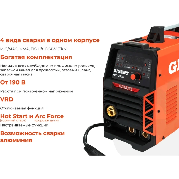 Сварочный полуавтомат - инвертор Gigant (200 А; EURO; синергия; ПВ 40%) MIG-200S