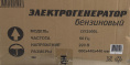 Генератор Huter DY2500L 2.2кВт 64/1/3