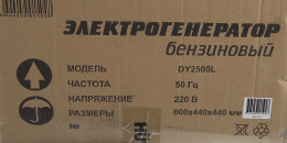 Генератор Huter DY2500L 2.2кВт 64/1/3