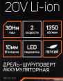 Дрель-шуруповерт Patriot BR 201UES аккум. патрон:быстрозажимной кейс в комплекте 180201201