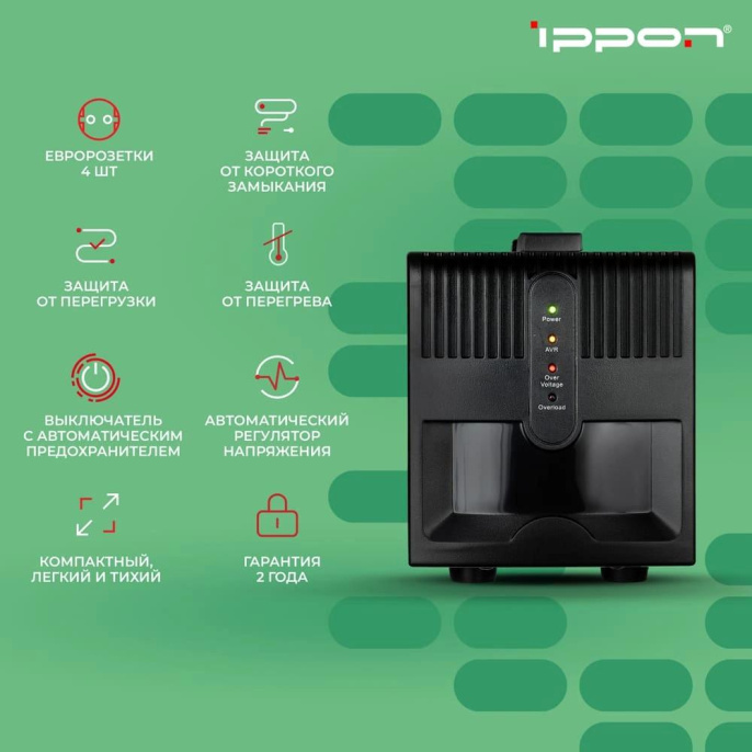 Стабилизатор напряжения Ippon AVR-1000 1000VA/600W