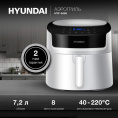 Аэрогриль Hyundai HYF-5459 7.2л 2000Вт белый/черный