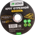 Круг отрезной по металлу (125x1.0x22.2) Ultima 116050