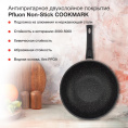 Сковорода ВОК (WOK) StarWind Chef Induction SW-CHI4028WGR, 28см, съемная ручка,  антипригарное покрытие, алюминиевая