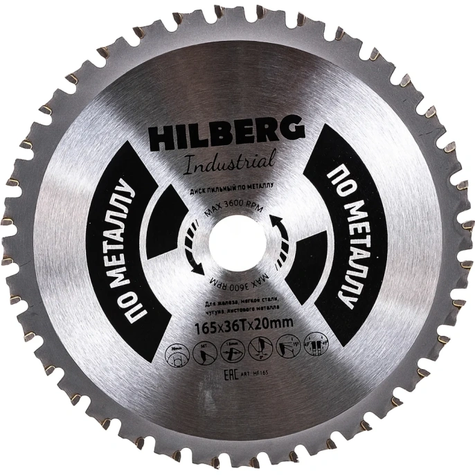 Диск пильный Hilberg Industrial Металл 165x20x36Т HF165