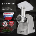 Мясорубка POLARIS PMG 1854 RUS, графит