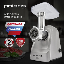 Мясорубка POLARIS PMG 1854 RUS, графит