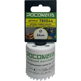 Коронка HSS Bi-Metall Extreme Cobalt 44 мм Росомаха 780044