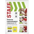 Самоклеящаяся этикетка Staff 210x297 мм, 1 этикетка, желтая, 80 г/м2, 50 листов 115174
