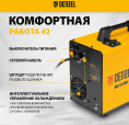 Сварочный полуавтомат Denzel IMIG-160 Synergy инвертор ММА/TIG MIG/MAG 4.5кВт