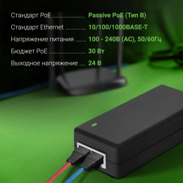Инжектор PoE Digma DNP30W24GTBP 10/100/1000BASE-T 30Вт 100-240В (АС)