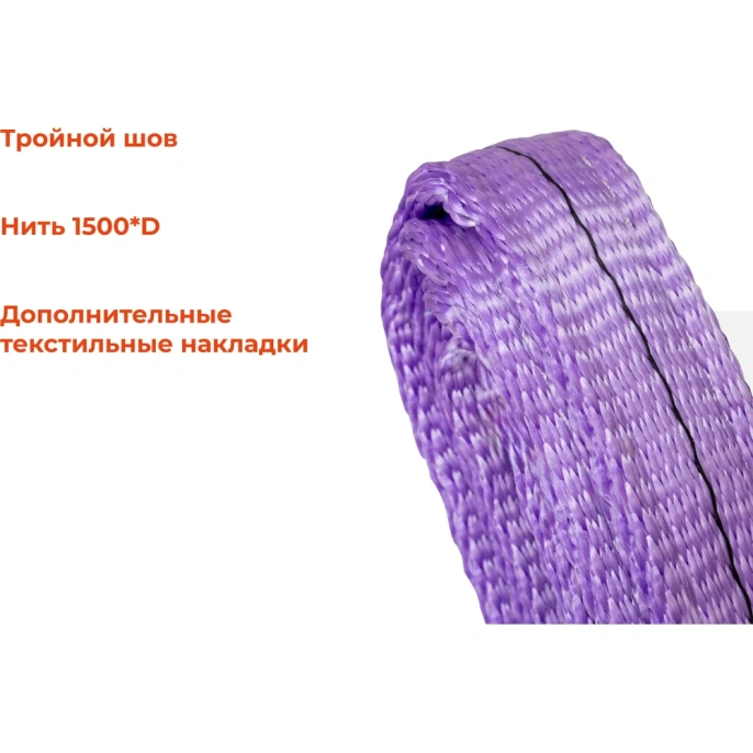 Строп текстильный петлевой СТП 1Т/3М Gigant Professional GP-STP-0019