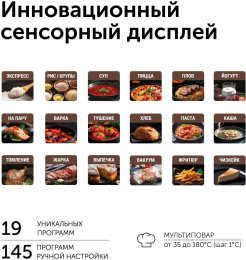 Мультиварка RED solution RMC-88, 860Вт, черный