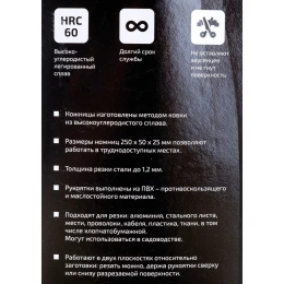 Ножницы по металлу, комбинированные 250 мм Inforce 06-18-35 08-18-35