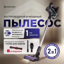 Беспроводной пылесос Evolution Smart Clean VC2215