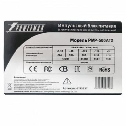 Блок питания Powerman PMP-500ATX [6193557]