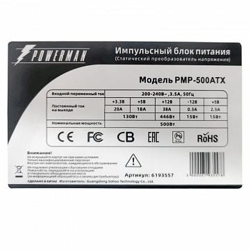 Блок питания Powerman PMP-500ATX [6193557]