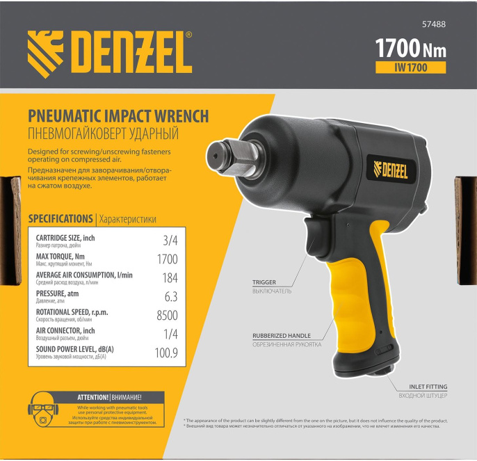 Гайковерт Denzel IW1700 184л/мин желтый/черный