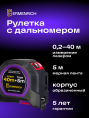 Рулетка с лазерным дальномером Ermenrich Reel SLR545 PRO, фиолетовый