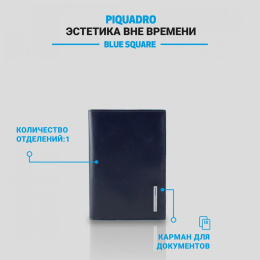Обложка для документов Piquadro Blue Square PP5256B2/BLU2 синий кожа натуральная