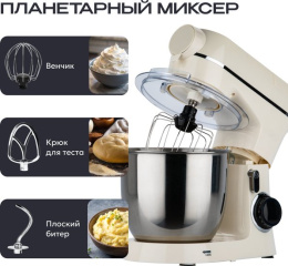 Кухонный комбайн 13 в 1 RAGEX R122, 4.5л, 800Вт, цвет: 111 (пломбирно-бежевый)